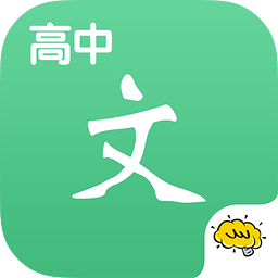 酷学习高中语文