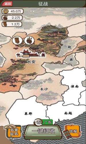 现在就登基无限版