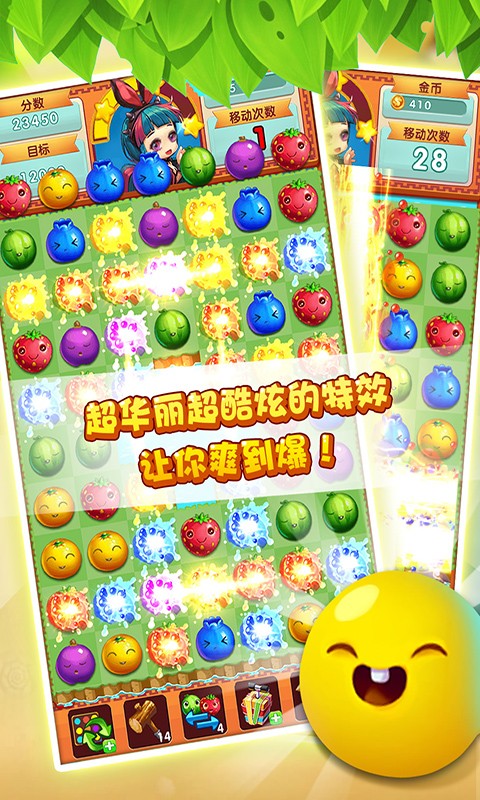 水果狂暴