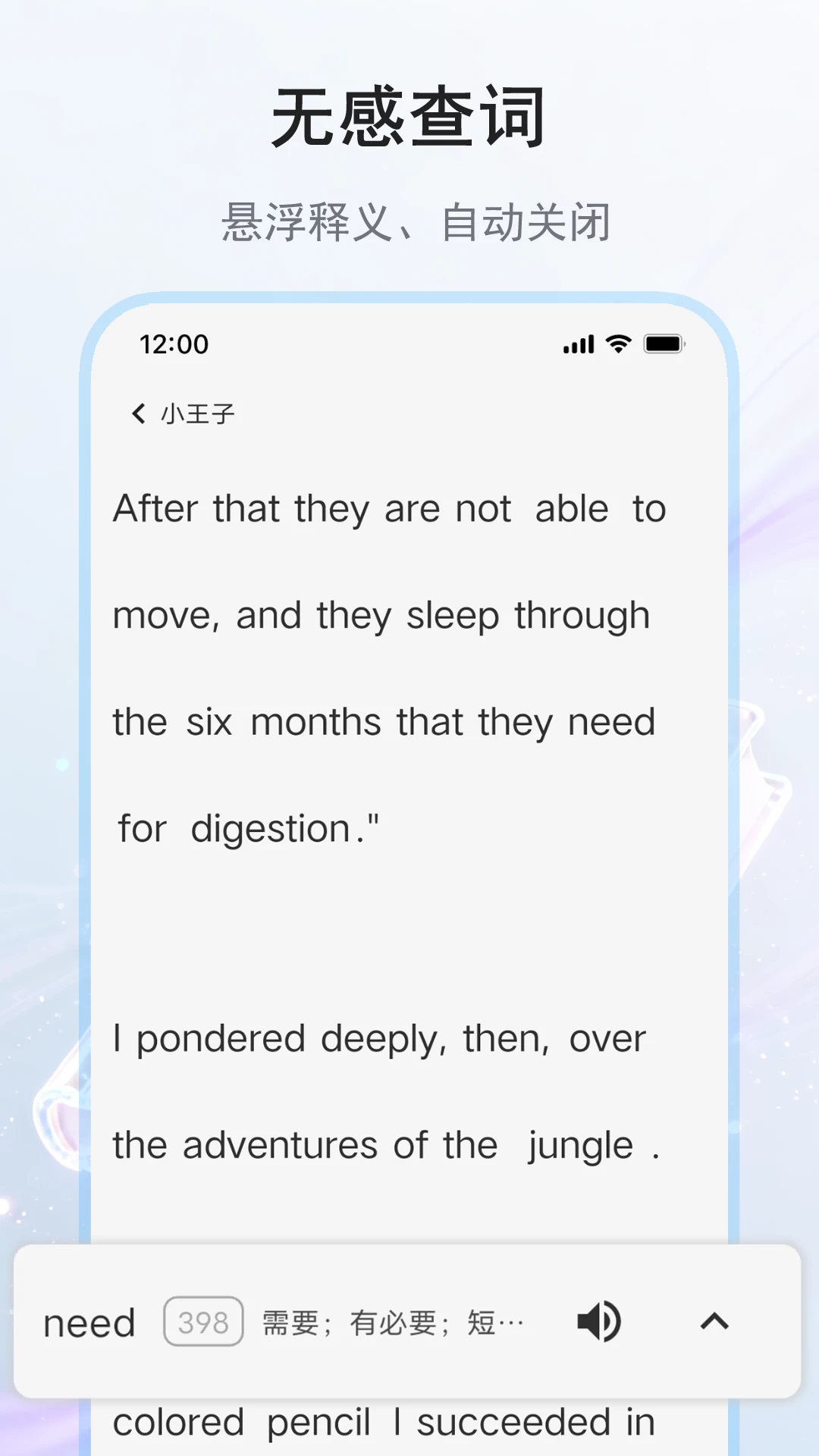 果冻英语