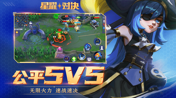 星耀游戏