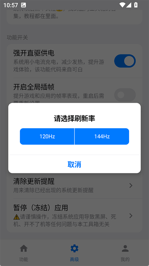 蓝河工具箱6.7版本