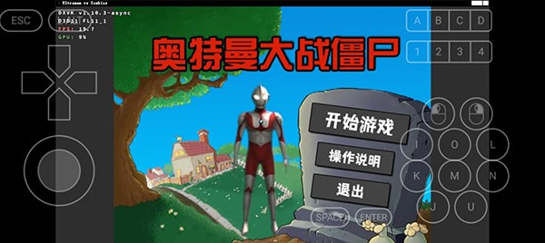 奥特曼大战僵尸无名版