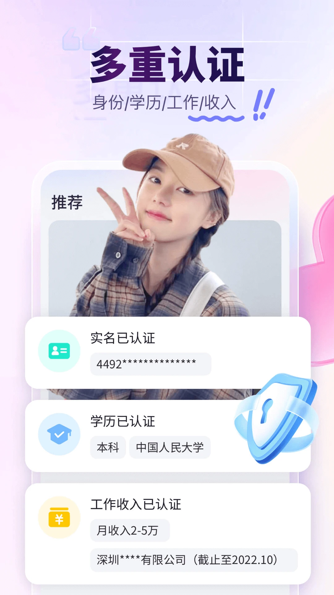 珍爱相亲