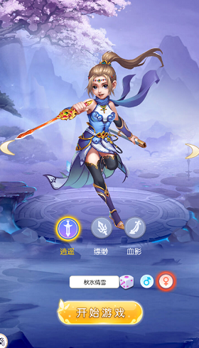 仙妖传