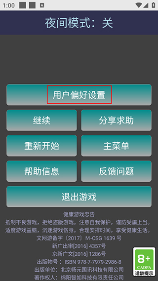 全民数独旧版