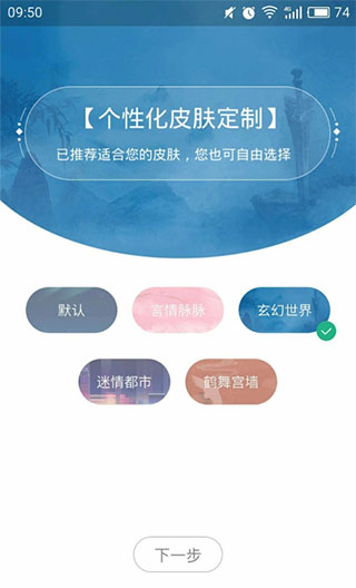 书旗小说手机版
