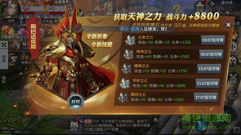 暗黑猎魔
