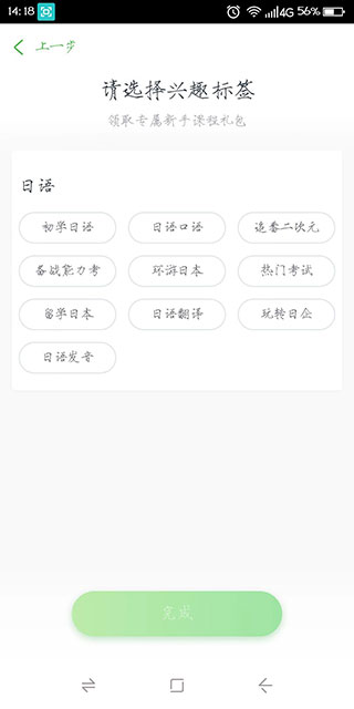 沪江网校app