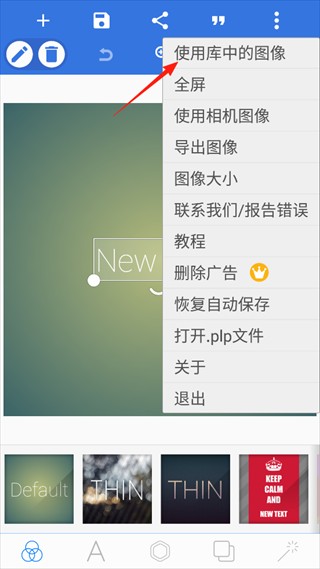PixelLab黄金版