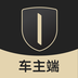 一号车主端
