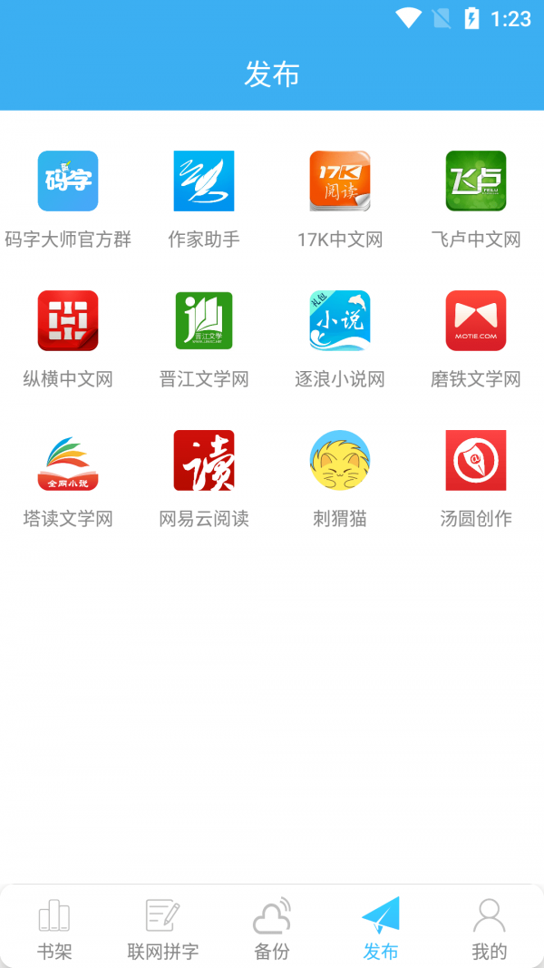 码字大师