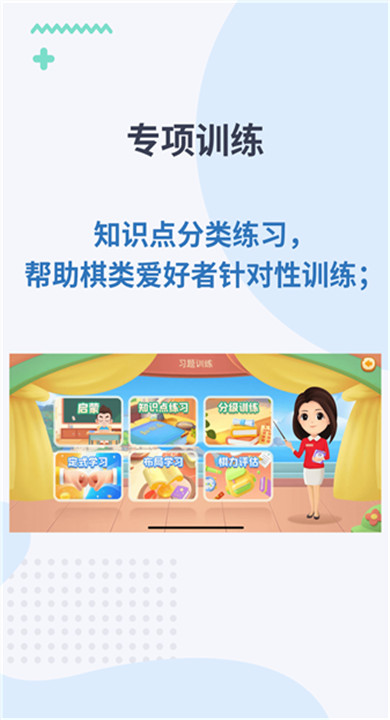 弈战学堂