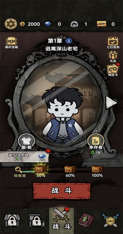 离冥杀机