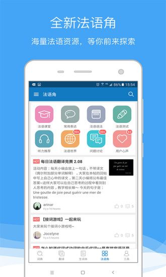 法语助手题库