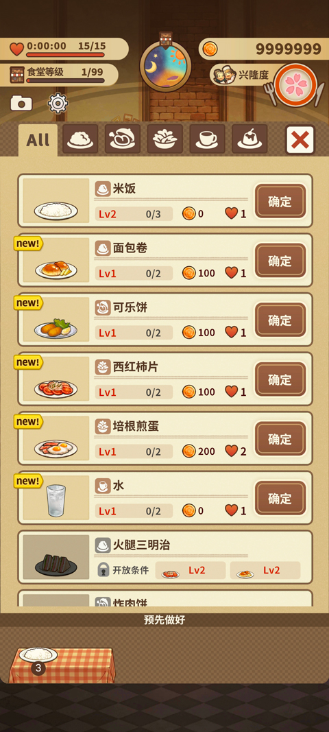 众多回忆的西餐厅中文版