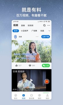 酷狗音乐大字版