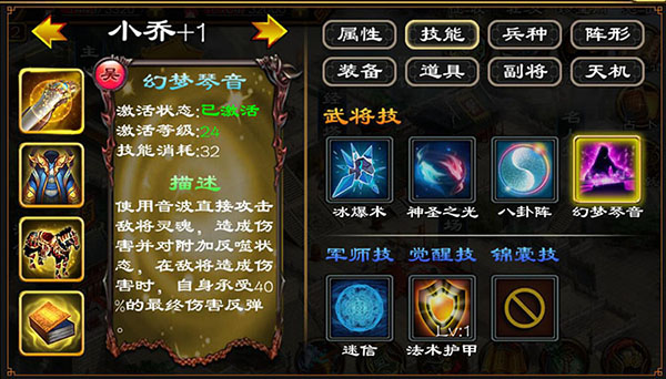 超级群英传最新版