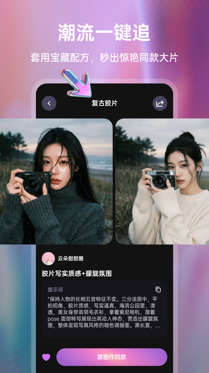 丸拍AI