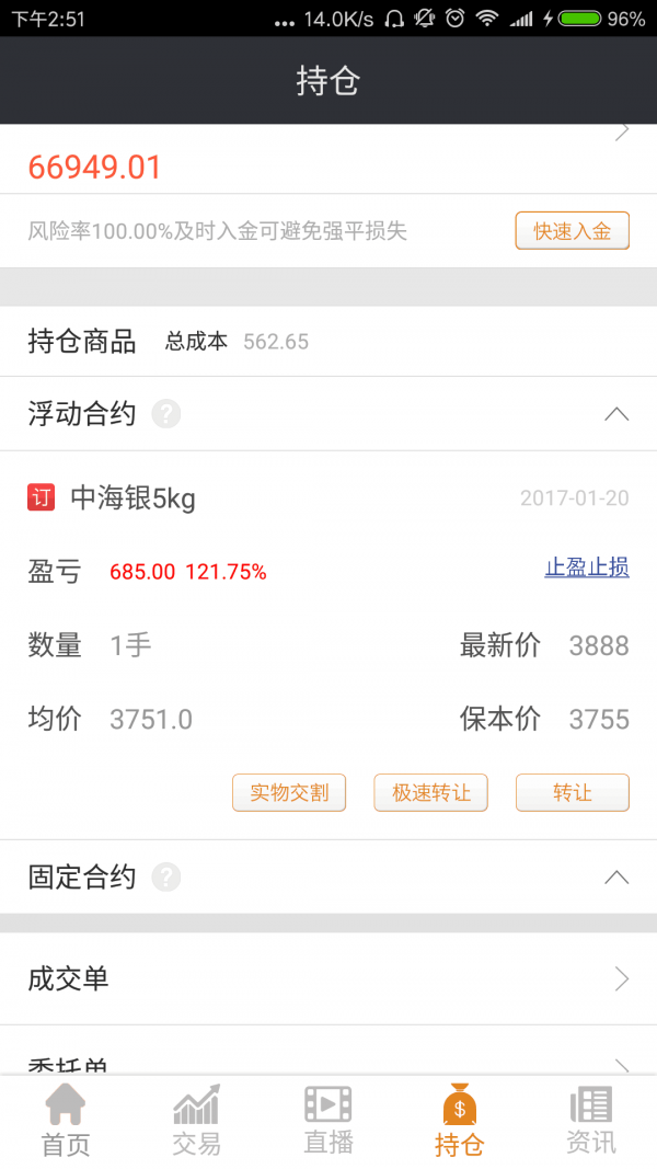 乾益通