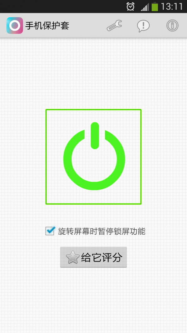 手机保护套