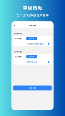 MP3转换提取神器