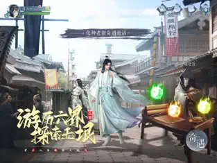 寻仙记沉浸式国风开放仙侠大世界