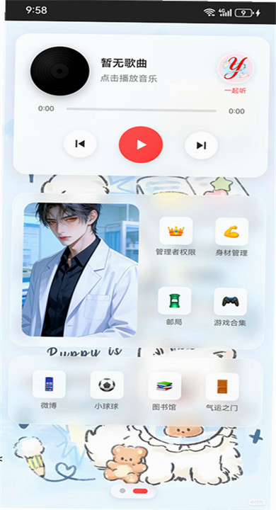 佳景小手机免费版