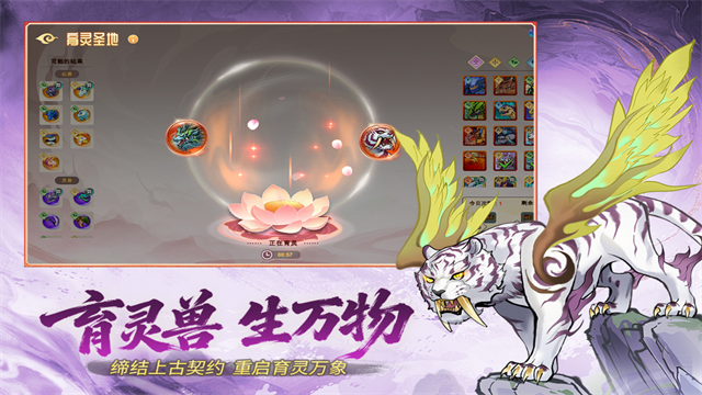 神宠大作战3