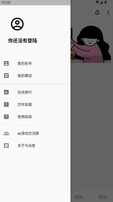 SC皮肤制作工具