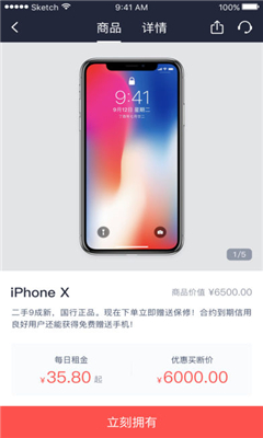 恋机