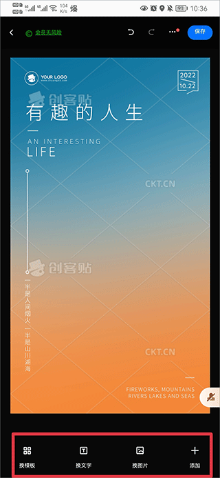 创客贴作图神器app