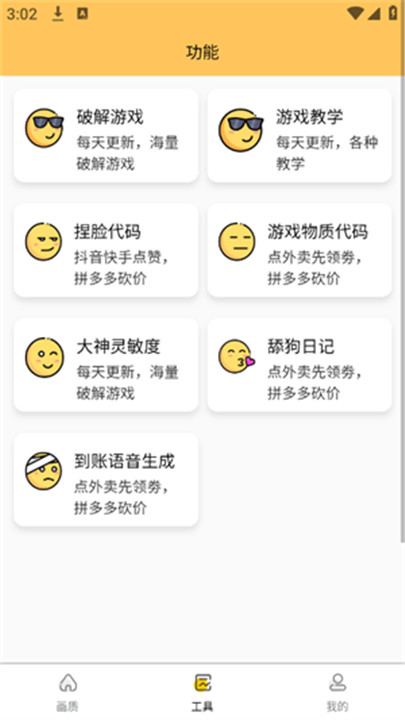 虾米画质