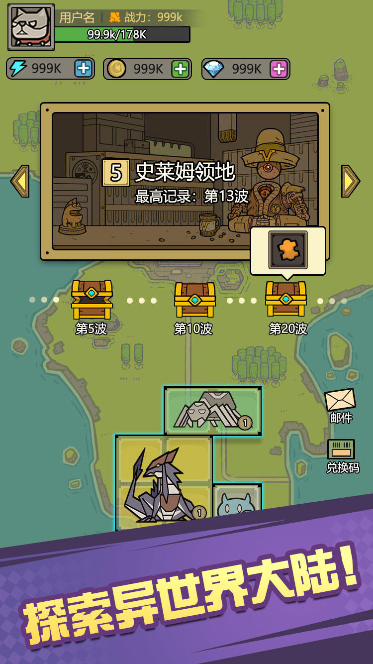 魔物背包系统