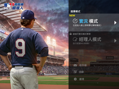 MLB9局职棒17