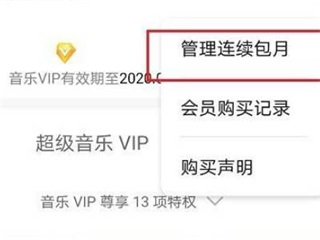 华为音乐app