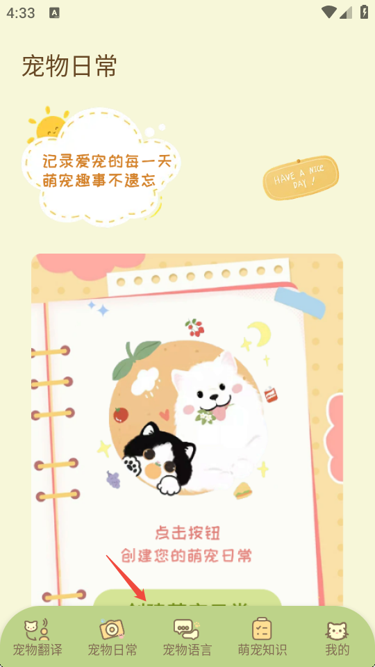 我和猫喵