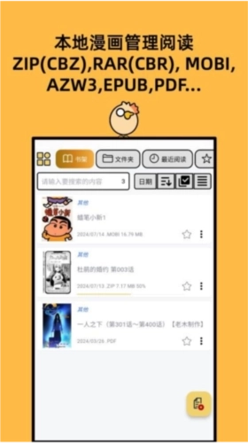喔喔漫画