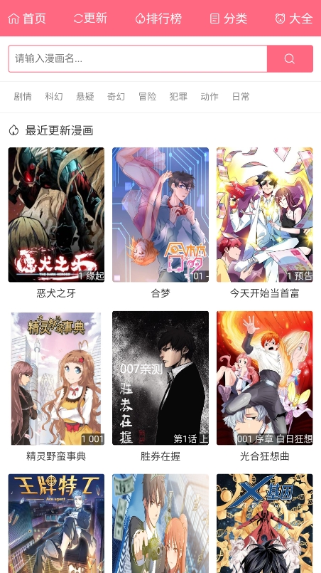 漫画经
