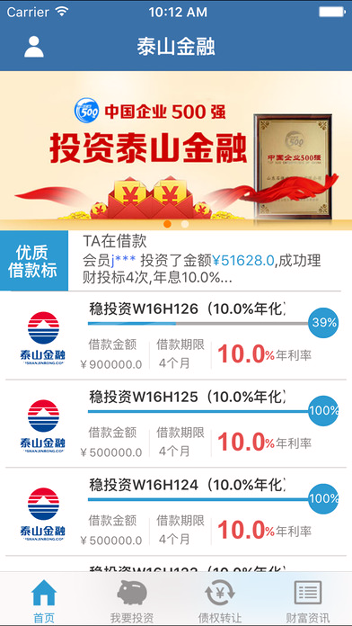 泰山金融