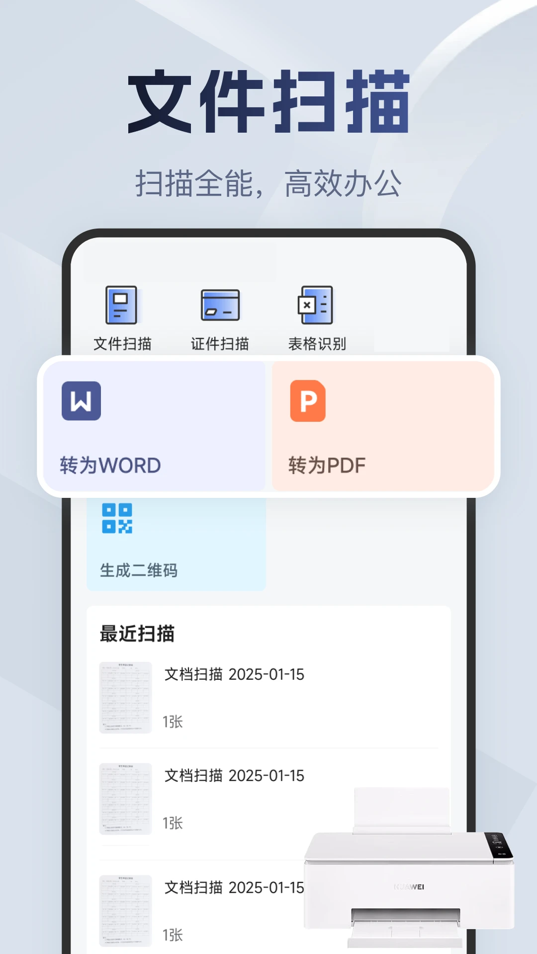 悟空扫描测量王