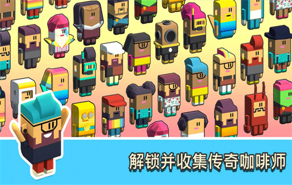 放置咖啡店中文版