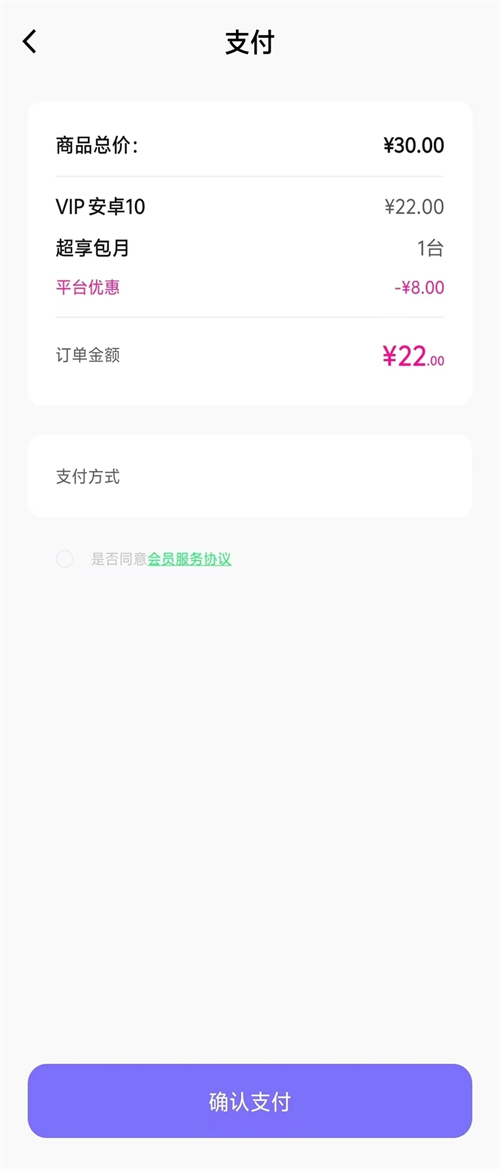 优觅云手机
