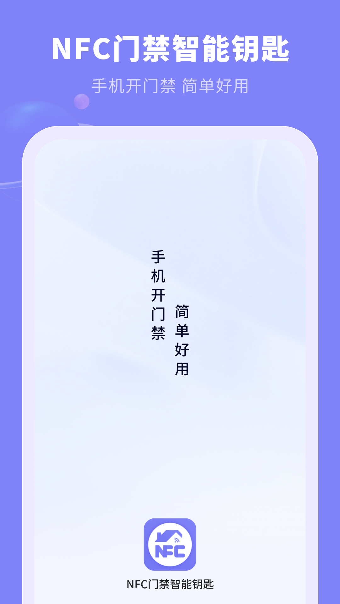 nfc门禁卡读取器