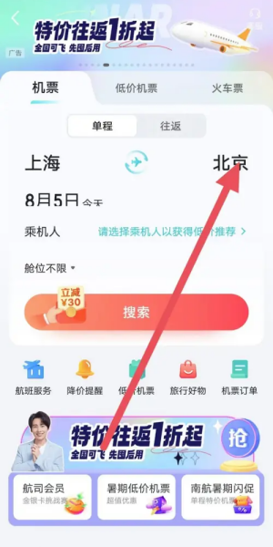 去哪儿旅行