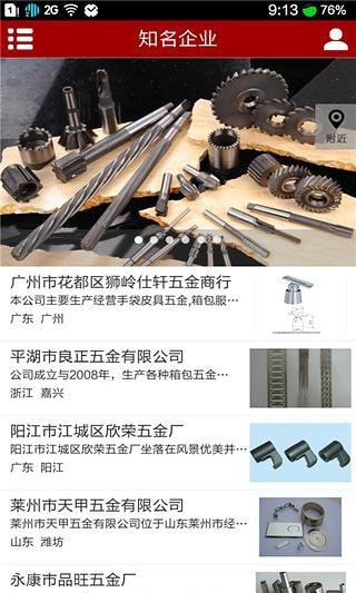 五金制品网