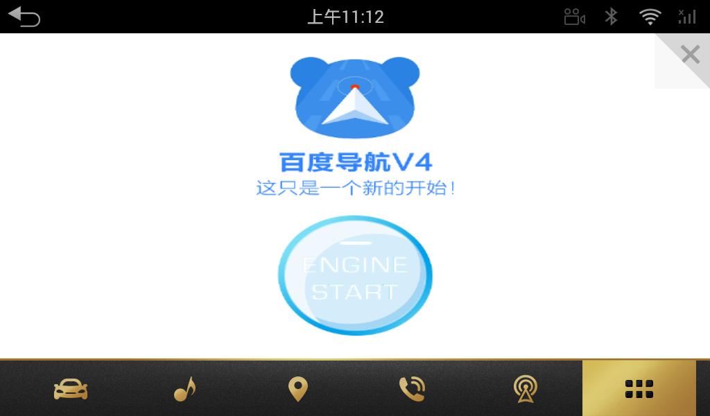 百度导航HD