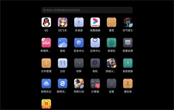 拯救者游戏空间