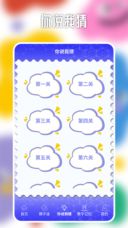 烧脑大乱斗