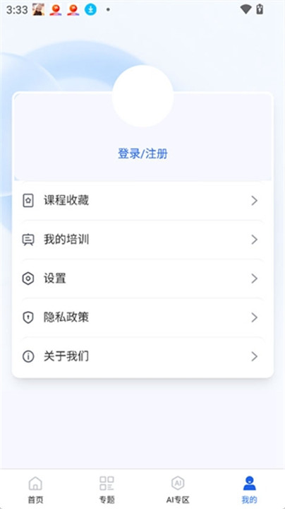 智慧高教